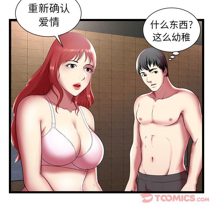 [韩国漫画] 密室逃生 奇幻,巨乳大奶,女学生#[105P]-6