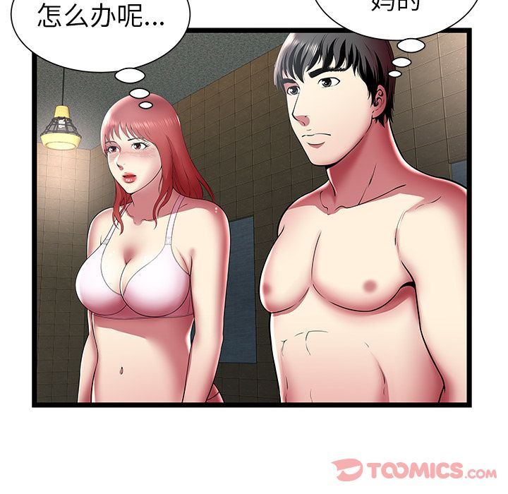 [韩国漫画] 密室逃生 奇幻,巨乳大奶,女学生#[105P]-60