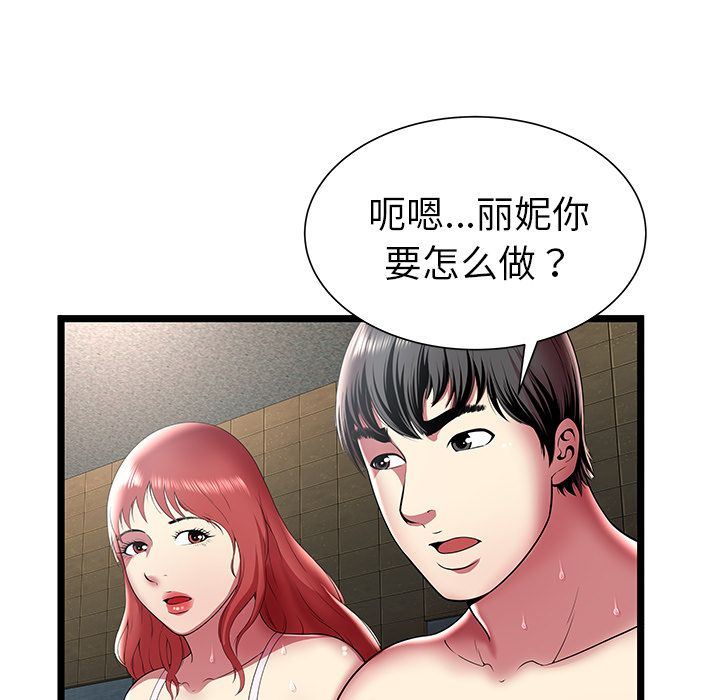 [韩国漫画] 密室逃生 奇幻,巨乳大奶,女学生#[105P]-61