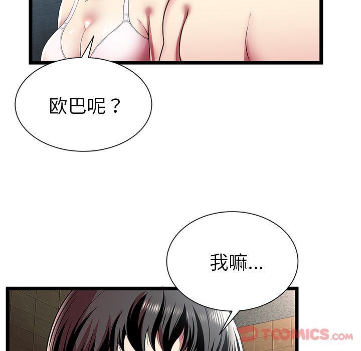 [韩国漫画] 密室逃生 奇幻,巨乳大奶,女学生#[105P]-62