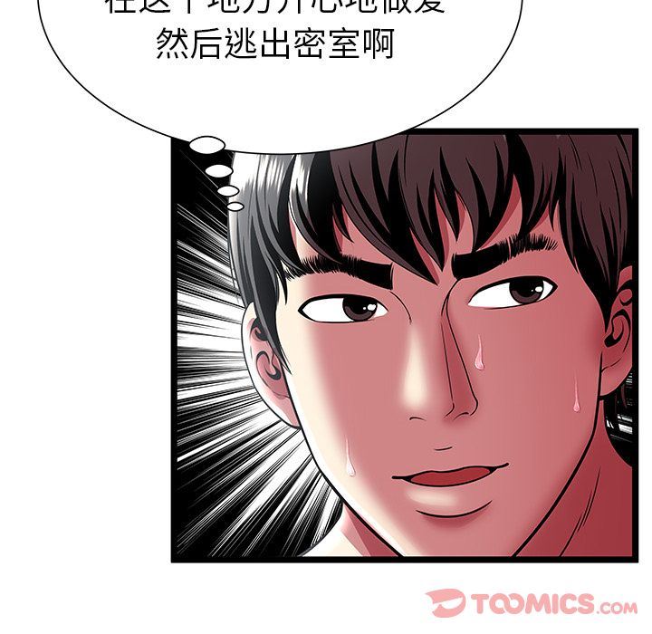 [韩国漫画] 密室逃生 奇幻,巨乳大奶,女学生#[105P]-64