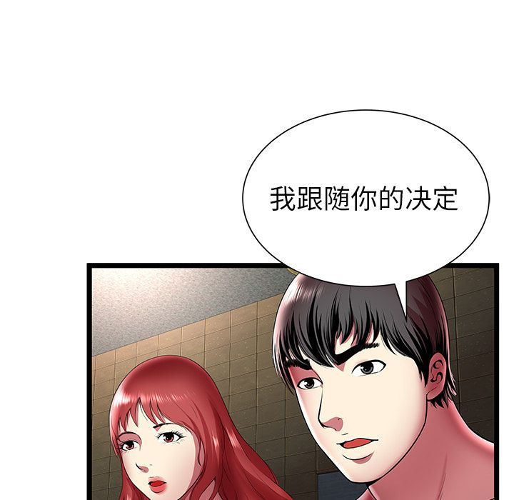 [韩国漫画] 密室逃生 奇幻,巨乳大奶,女学生#[105P]-65