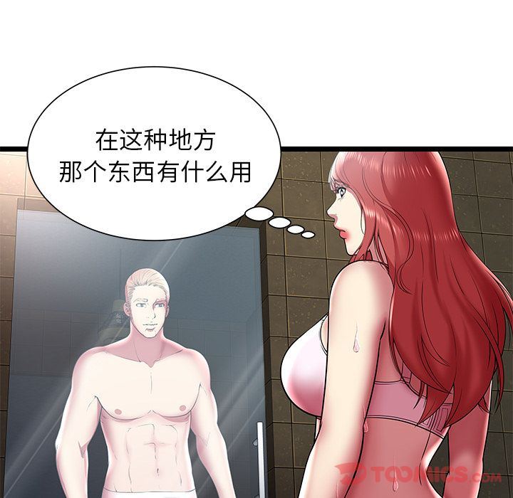 [韩国漫画] 密室逃生 奇幻,巨乳大奶,女学生#[105P]-68