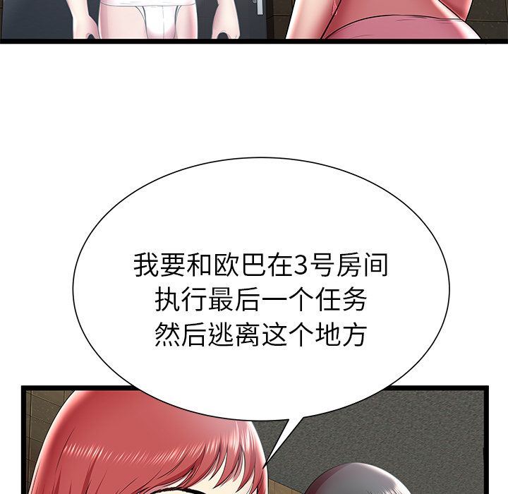 [韩国漫画] 密室逃生 奇幻,巨乳大奶,女学生#[105P]-69