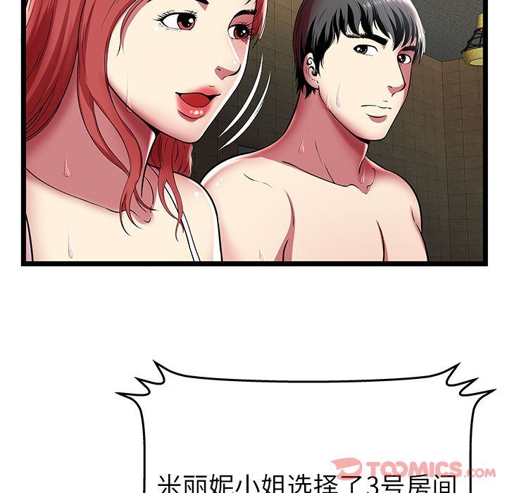 [韩国漫画] 密室逃生 奇幻,巨乳大奶,女学生#[105P]-70