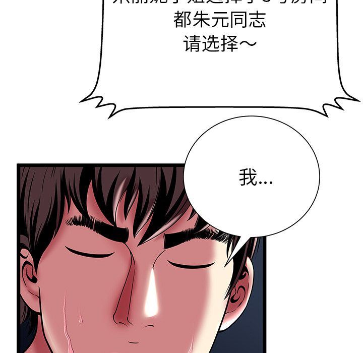 [韩国漫画] 密室逃生 奇幻,巨乳大奶,女学生#[105P]-71