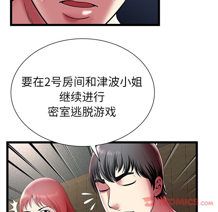[韩国漫画] 密室逃生 奇幻,巨乳大奶,女学生#[105P]-72