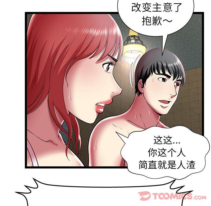 [韩国漫画] 密室逃生 奇幻,巨乳大奶,女学生#[105P]-74