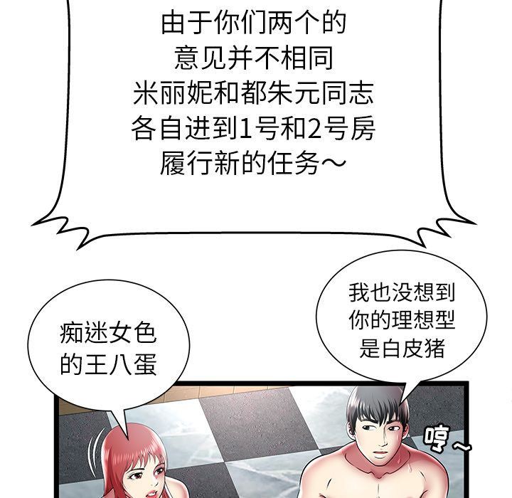 [韩国漫画] 密室逃生 奇幻,巨乳大奶,女学生#[105P]-75