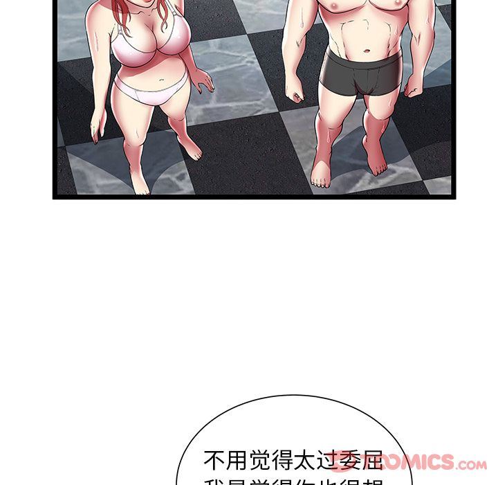 [韩国漫画] 密室逃生 奇幻,巨乳大奶,女学生#[105P]-76