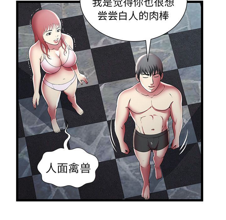 [韩国漫画] 密室逃生 奇幻,巨乳大奶,女学生#[105P]-77