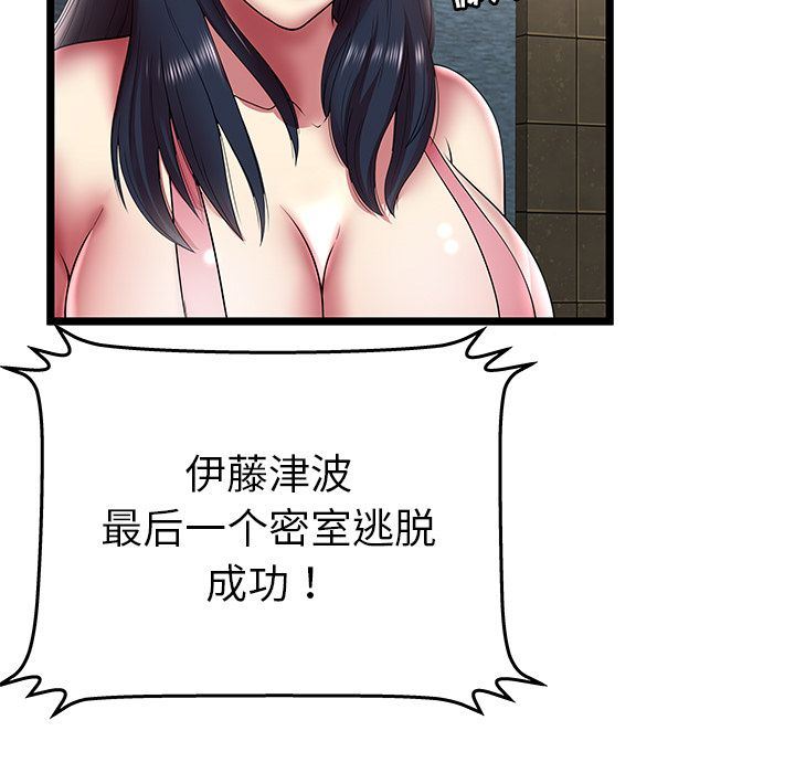 [韩国漫画] 密室逃生 奇幻,巨乳大奶,女学生#[105P]-83
