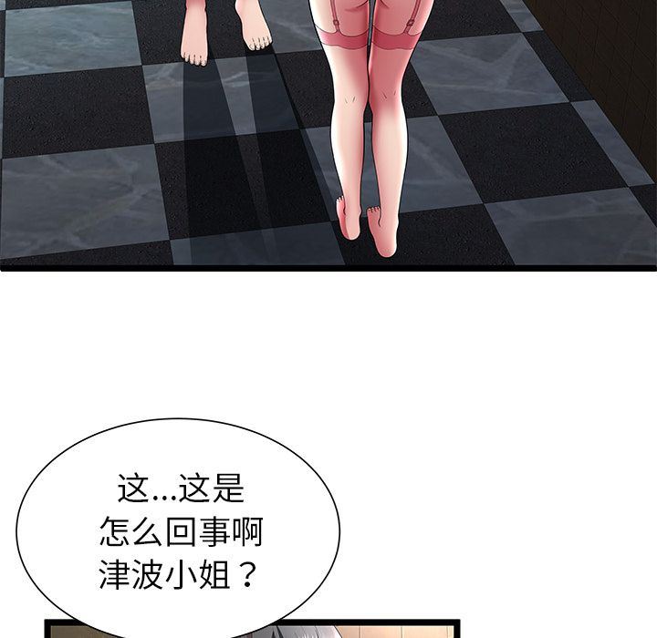[韩国漫画] 密室逃生 奇幻,巨乳大奶,女学生#[105P]-85