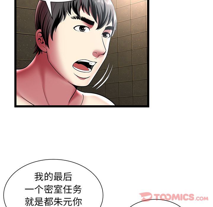 [韩国漫画] 密室逃生 奇幻,巨乳大奶,女学生#[105P]-86