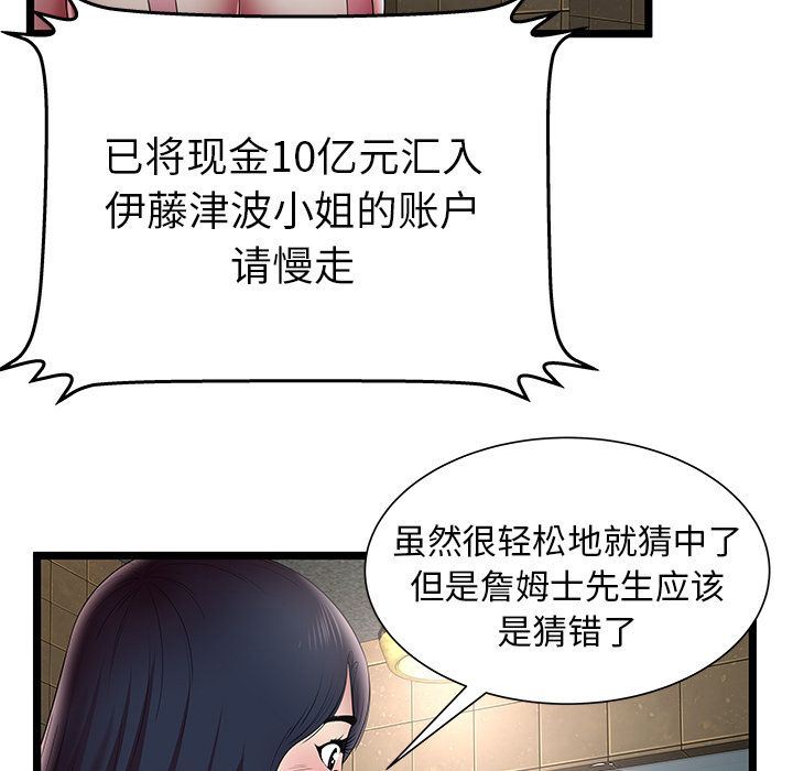 [韩国漫画] 密室逃生 奇幻,巨乳大奶,女学生#[105P]-89