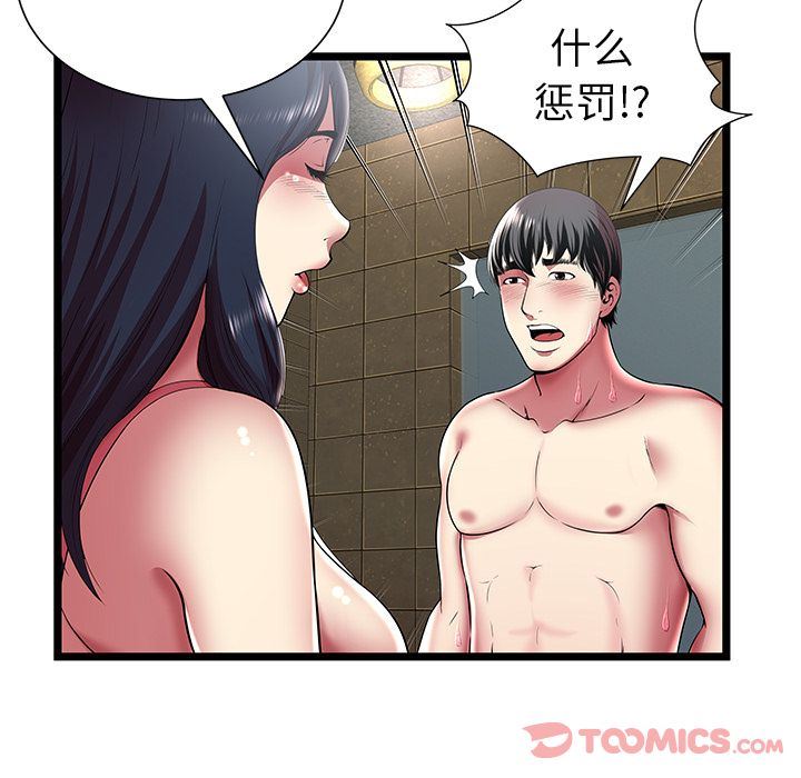 [韩国漫画] 密室逃生 奇幻,巨乳大奶,女学生#[105P]-94