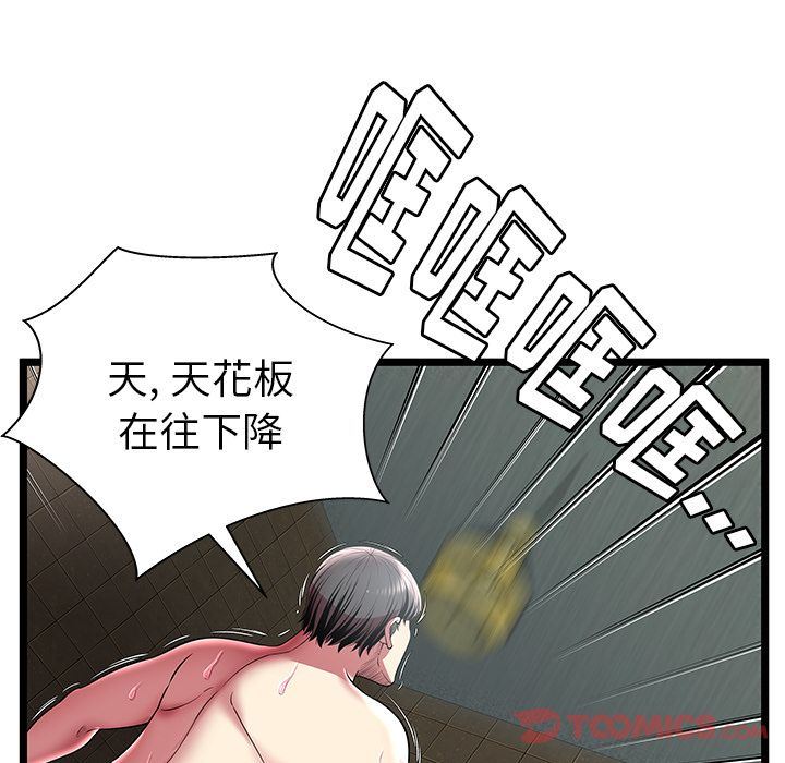 [韩国漫画] 密室逃生 奇幻,巨乳大奶,女学生#[105P]-98