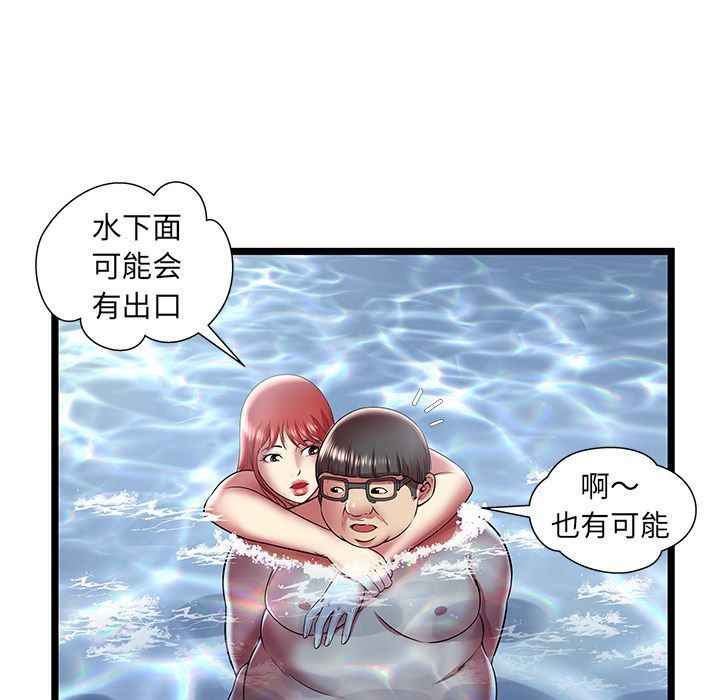 [韩国漫画] 密室逃生 奇幻,巨乳大奶,女学生#[102P]-81