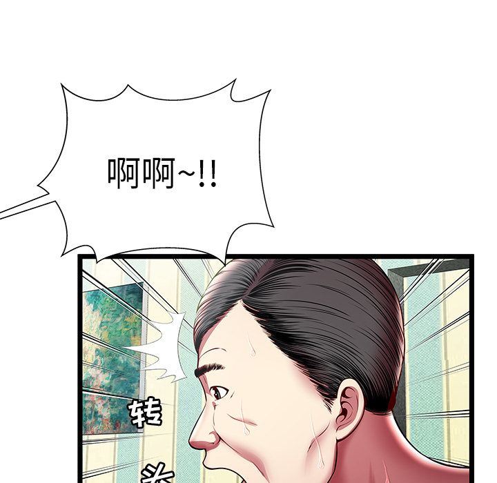 [韩国漫画] 密室逃生 奇幻,巨乳大奶,女学生#[95P]-32