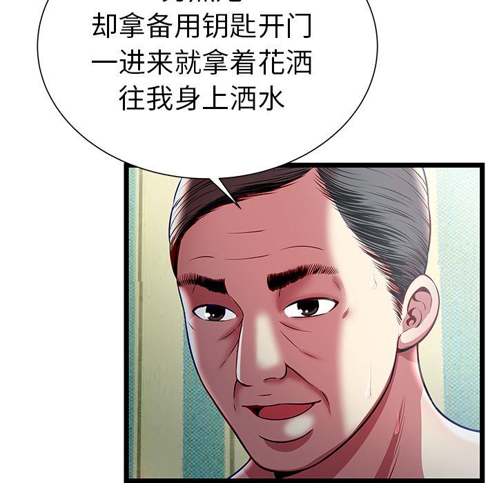 [韩国漫画] 密室逃生 奇幻,巨乳大奶,女学生#[95P]-52