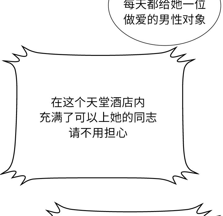 [韩国漫画] 密室逃生 奇幻,巨乳大奶,女学生#[110P]-52