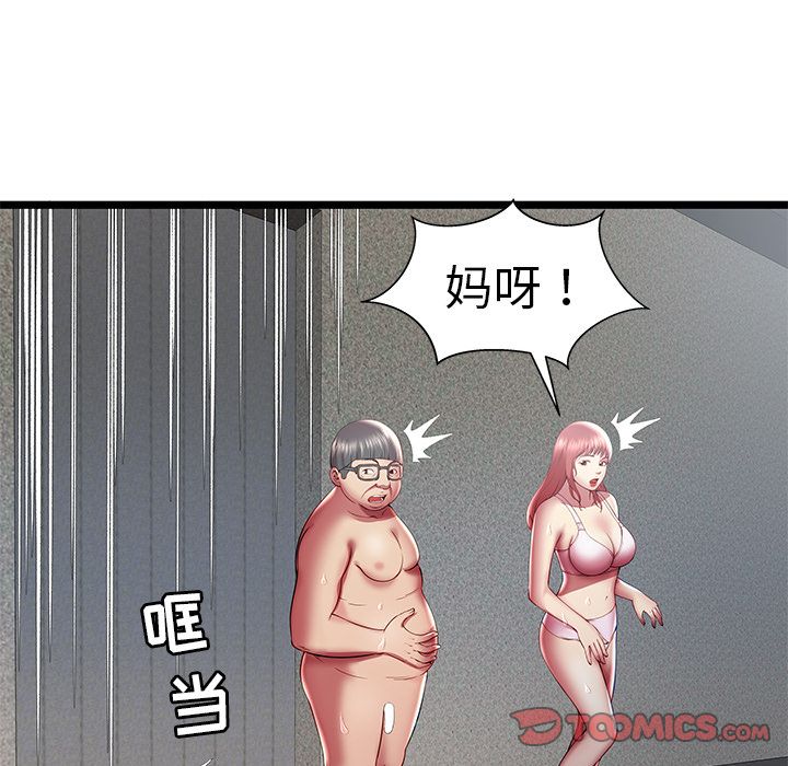 [韩国漫画] 密室逃生 奇幻,巨乳大奶,女学生#[110P]-86
