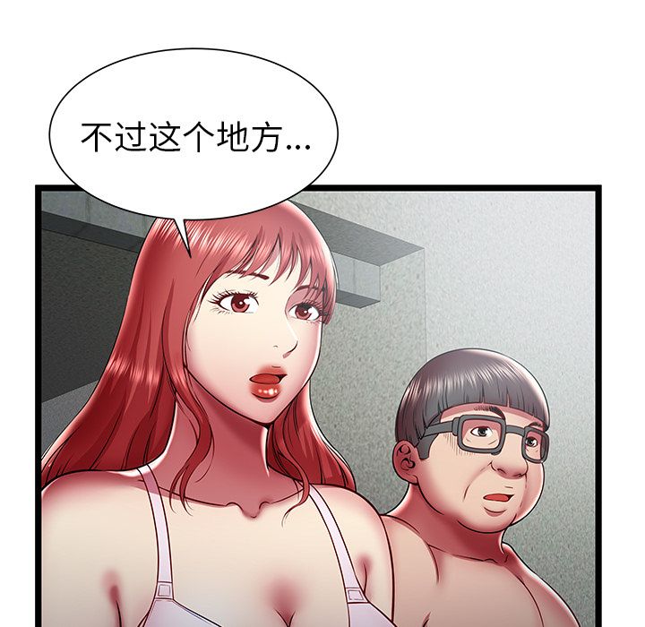 [韩国漫画] 密室逃生 奇幻,巨乳大奶,女学生#[110P]-89