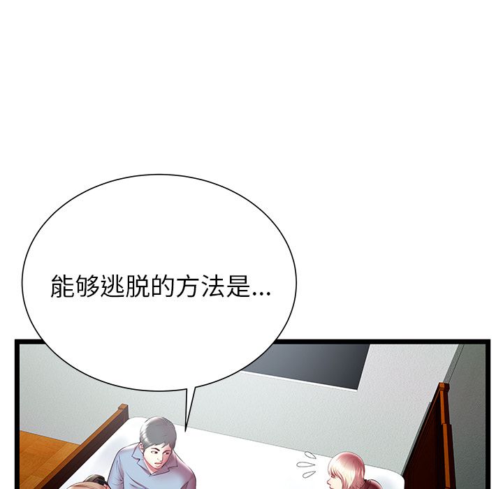 [韩国漫画] 密室逃生 奇幻,巨乳大奶,女学生#[95P]-79