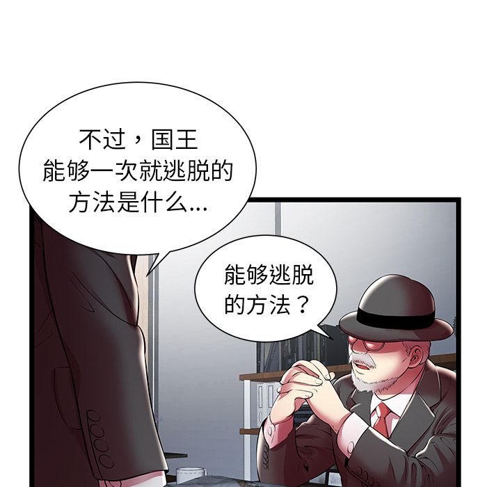 [韩国漫画] 密室逃生 奇幻,巨乳大奶,女学生#[95P]-81