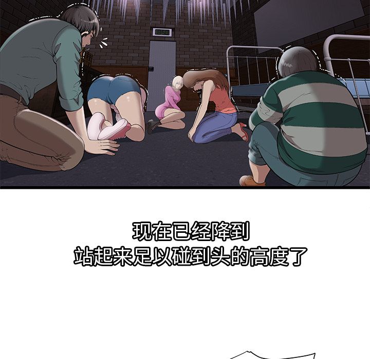[韩国漫画] 密室逃生 奇幻,巨乳大奶,女学生#[92P]-14