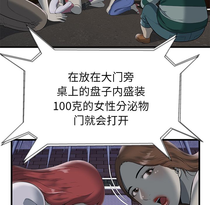 [韩国漫画] 密室逃生 奇幻,巨乳大奶,女学生#[92P]-17