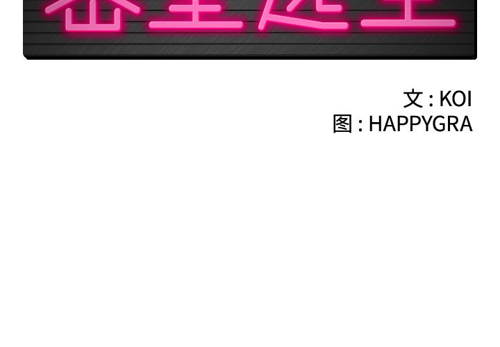 [韩国漫画] 密室逃生 奇幻,巨乳大奶,女学生#[92P]-2