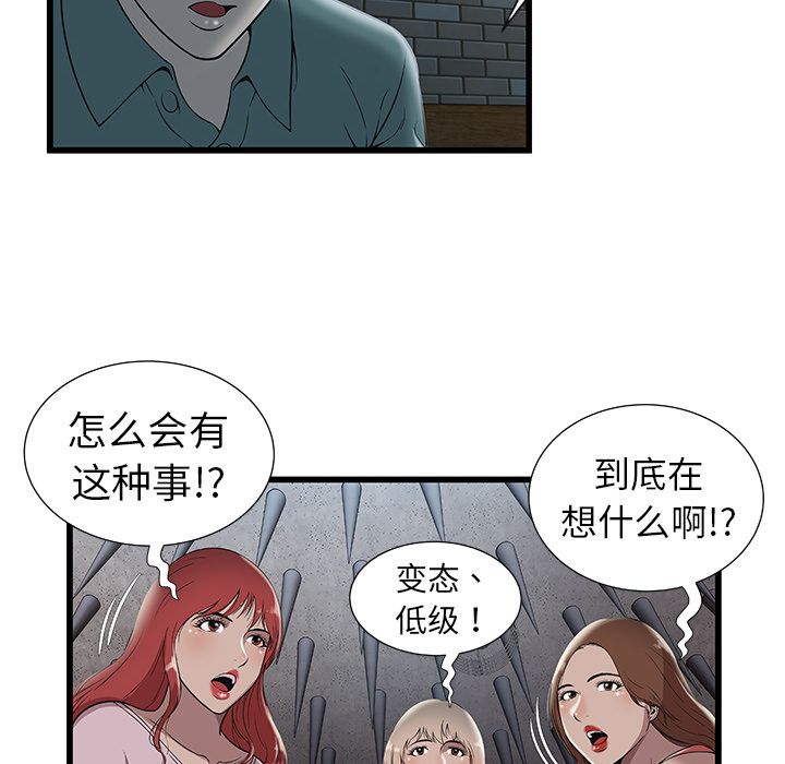 [韩国漫画] 密室逃生 奇幻,巨乳大奶,女学生#[92P]-20