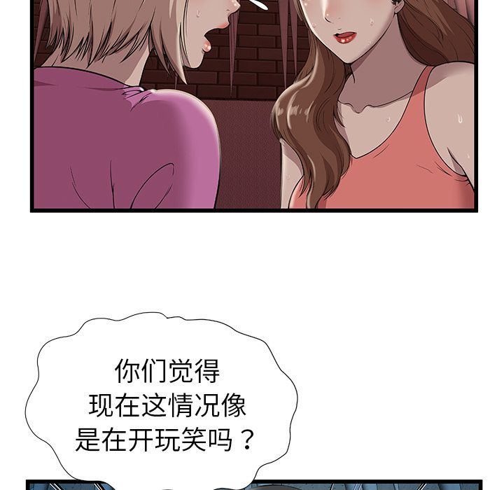 [韩国漫画] 密室逃生 奇幻,巨乳大奶,女学生#[92P]-27
