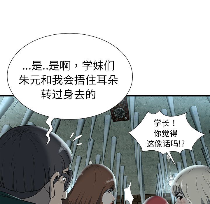 [韩国漫画] 密室逃生 奇幻,巨乳大奶,女学生#[92P]-33