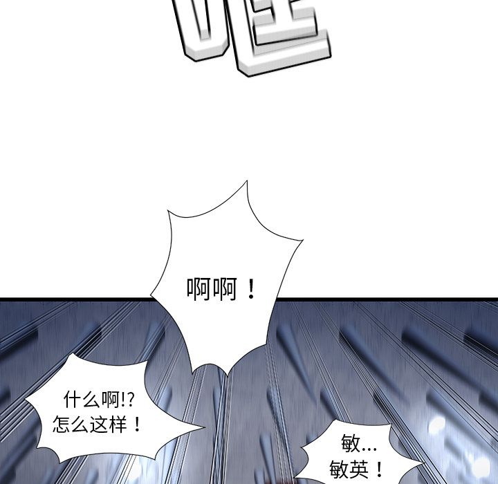 [韩国漫画] 密室逃生 奇幻,巨乳大奶,女学生#[92P]-39