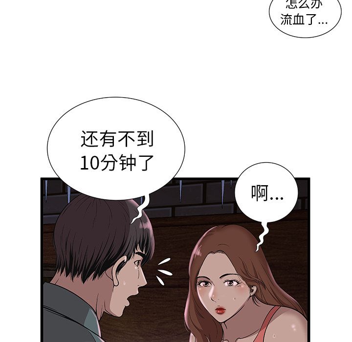 [韩国漫画] 密室逃生 奇幻,巨乳大奶,女学生#[92P]-42