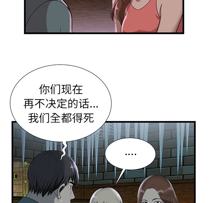 [韩国漫画] 密室逃生 奇幻,巨乳大奶,女学生#[92P]-43