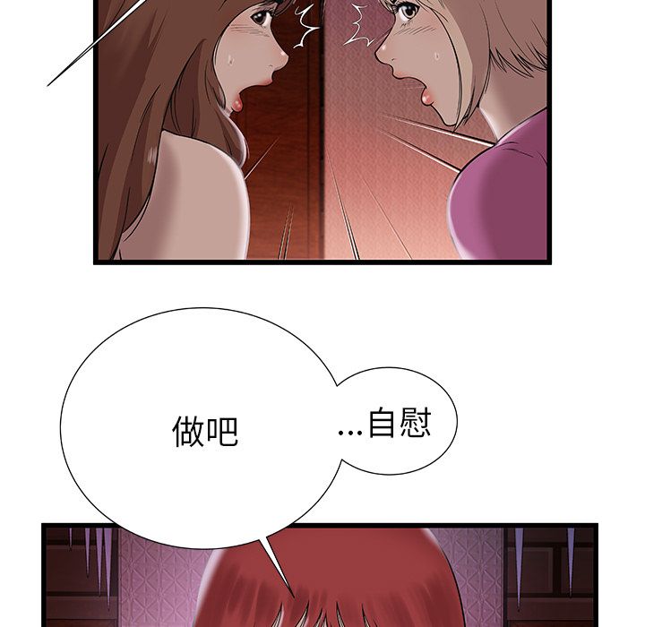 [韩国漫画] 密室逃生 奇幻,巨乳大奶,女学生#[92P]-45