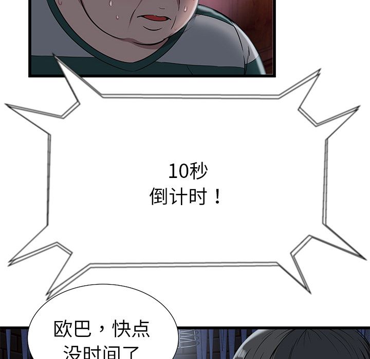 [韩国漫画] 密室逃生 奇幻,巨乳大奶,女学生#[92P]-66