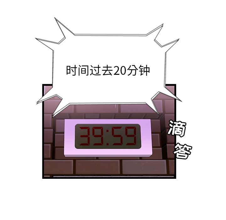 [韩国漫画] 密室逃生 奇幻,巨乳大奶,女学生#[92P]-7