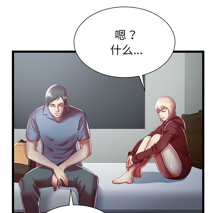 [韩国漫画] 密室逃生 奇幻,巨乳大奶,女学生#[100P]-35