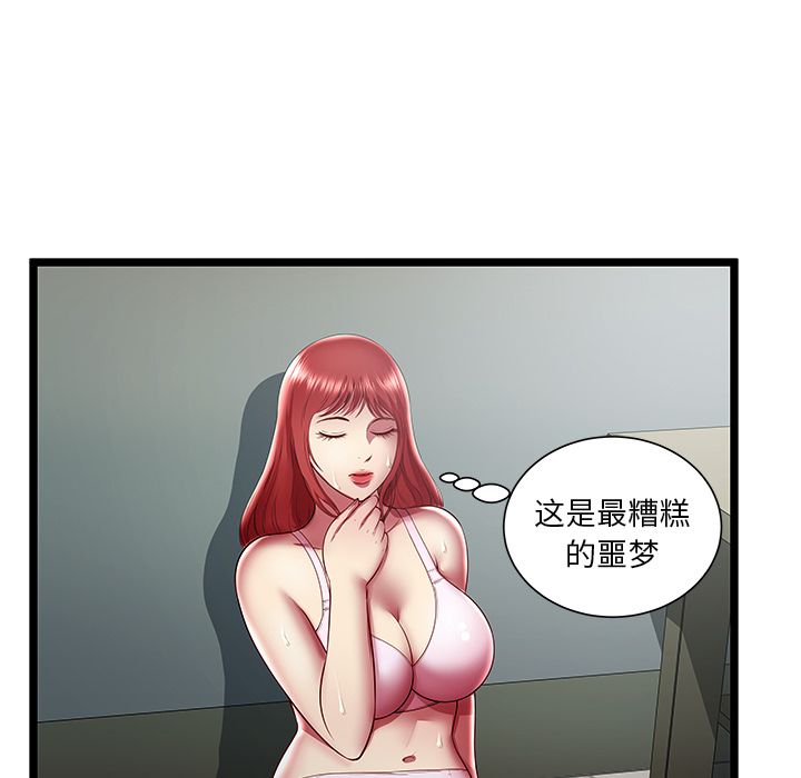 [韩国漫画] 密室逃生 奇幻,巨乳大奶,女学生#[100P]-5