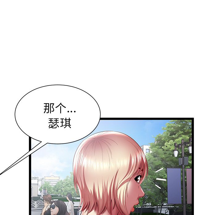 [韩国漫画] 密室逃生 奇幻,巨乳大奶,女学生#[100P]-51