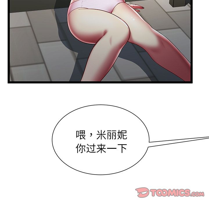 [韩国漫画] 密室逃生 奇幻,巨乳大奶,女学生#[100P]-6