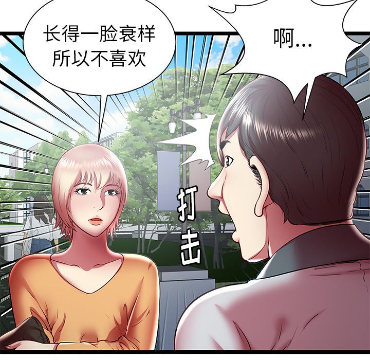 [韩国漫画] 密室逃生 奇幻,巨乳大奶,女学生#[100P]-64