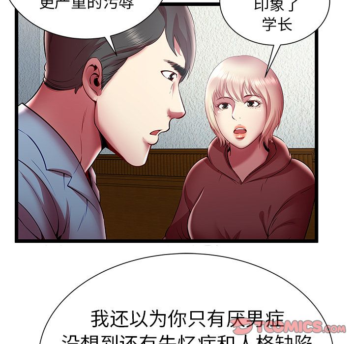 [韩国漫画] 密室逃生 奇幻,巨乳大奶,女学生#[100P]-70