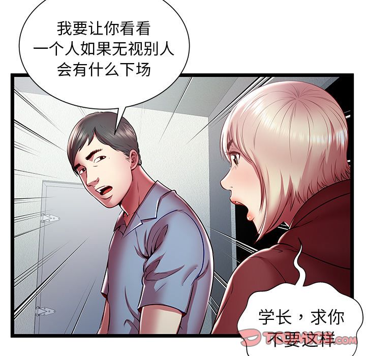 [韩国漫画] 密室逃生 奇幻,巨乳大奶,女学生#[100P]-78