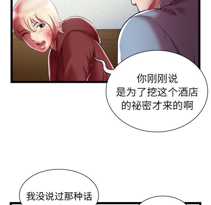 [韩国漫画] 密室逃生 奇幻,巨乳大奶,女学生#[100P]-83