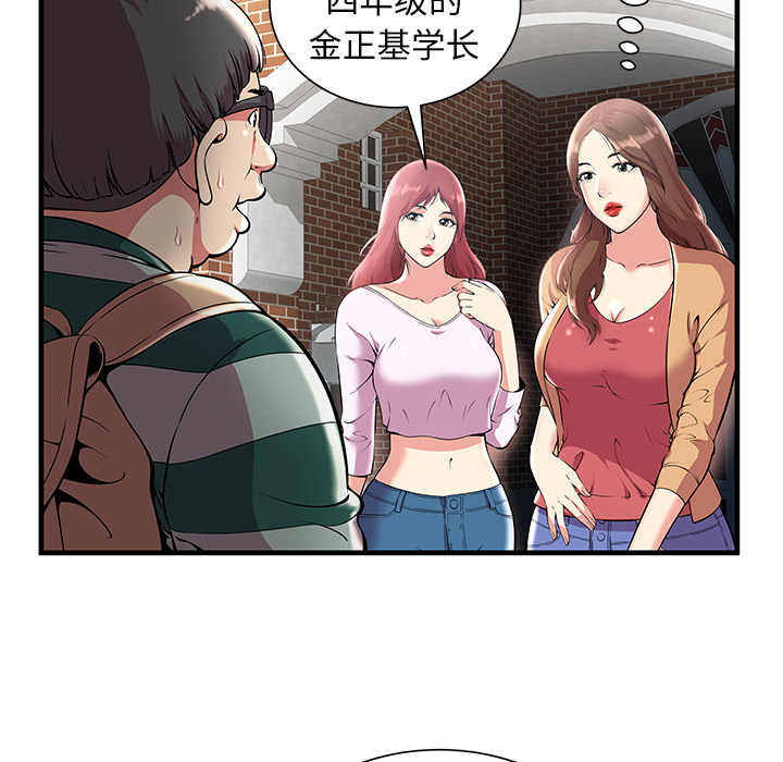 [韩国漫画] 密室逃生 奇幻,巨乳大奶,女学生#[98P]-28